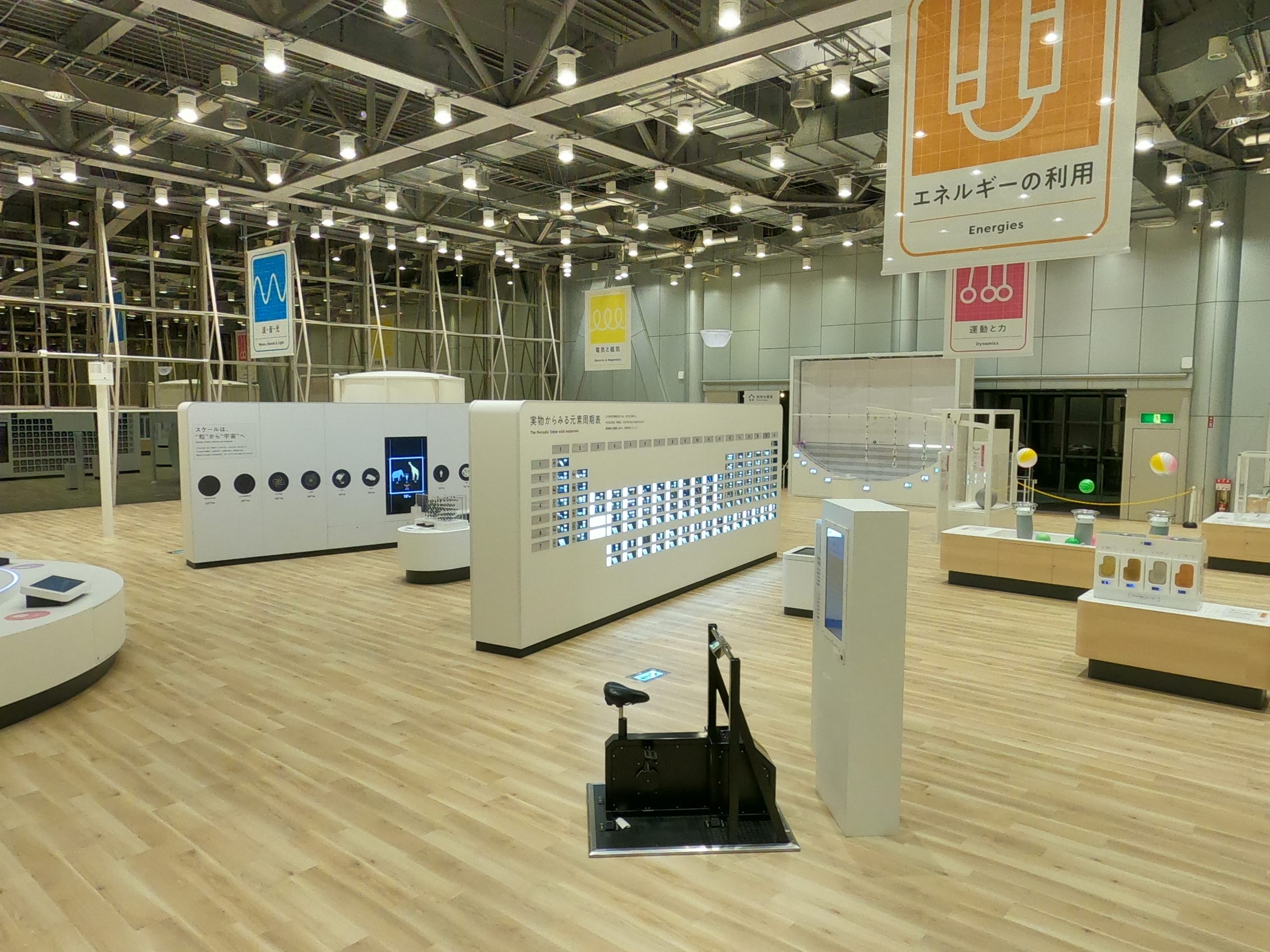 理工系展示